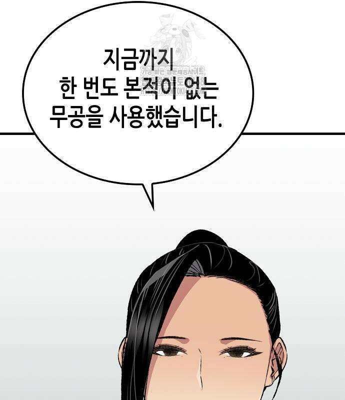 환생천마 73화 36