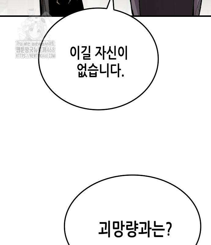 환생천마 73화 39