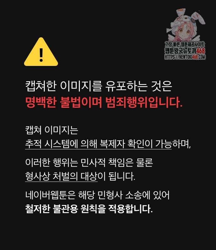 소녀의 세계 2부 245화 1