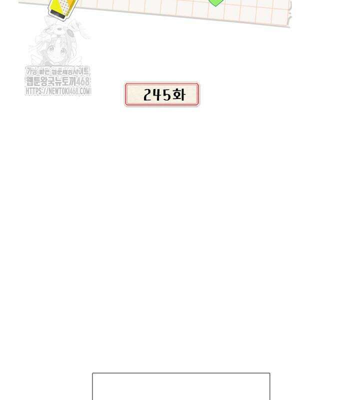소녀의 세계 2부 245화 3