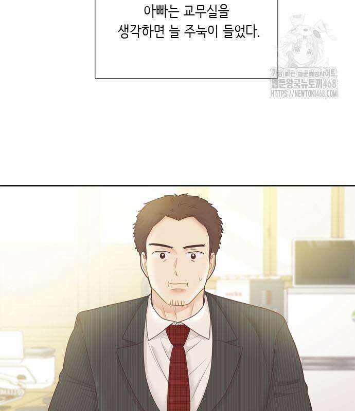 소녀의 세계 2부 245화 4