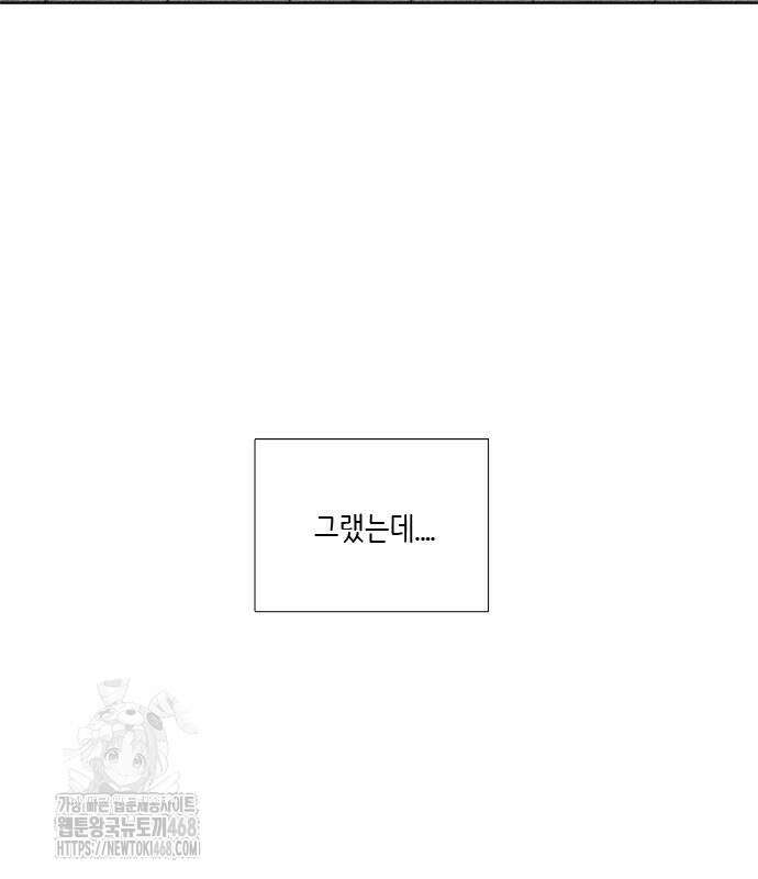 소녀의 세계 2부 245화 9