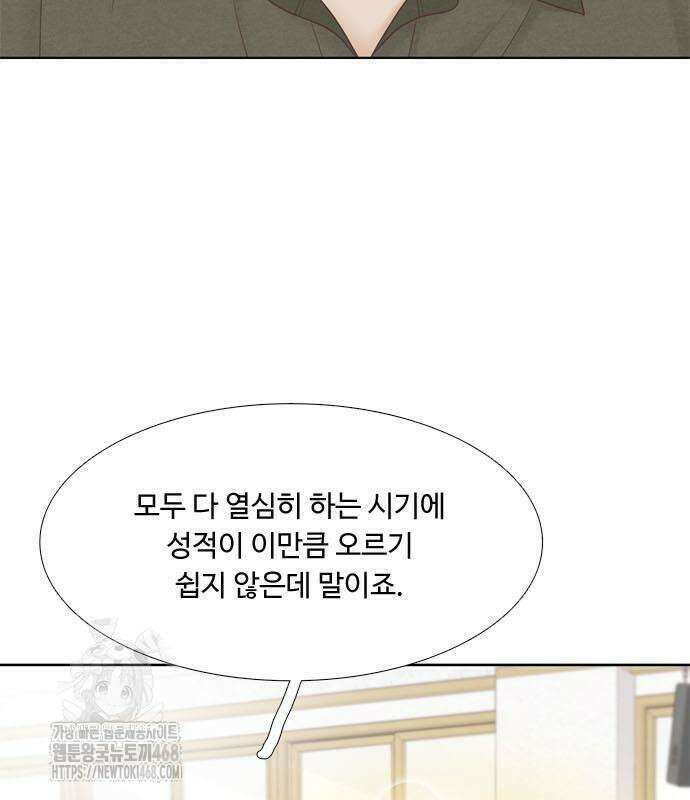 소녀의 세계 2부 245화 11