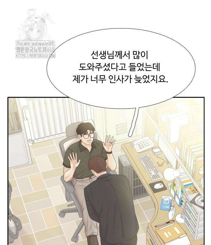 소녀의 세계 2부 245화 14