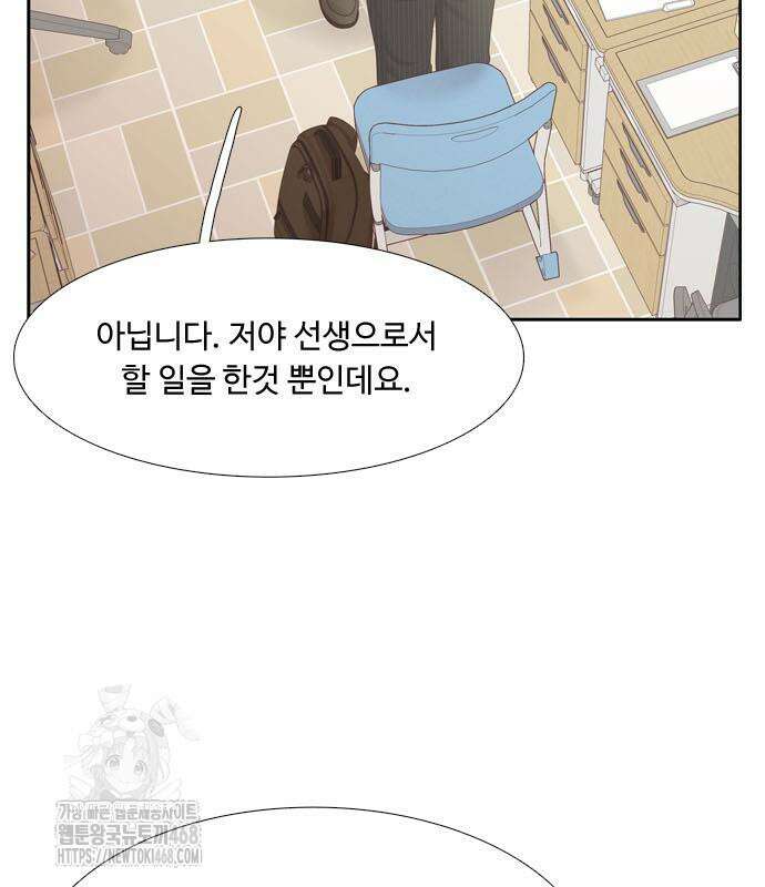 소녀의 세계 2부 245화 15