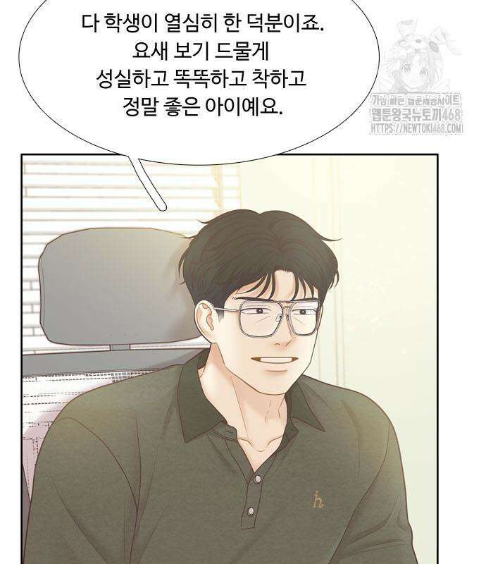 소녀의 세계 2부 245화 16