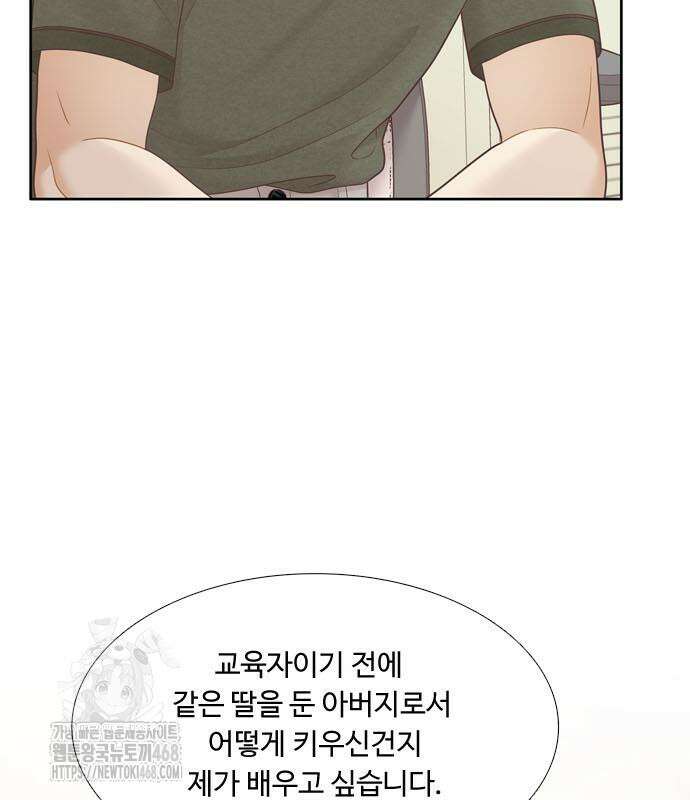 소녀의 세계 2부 245화 17