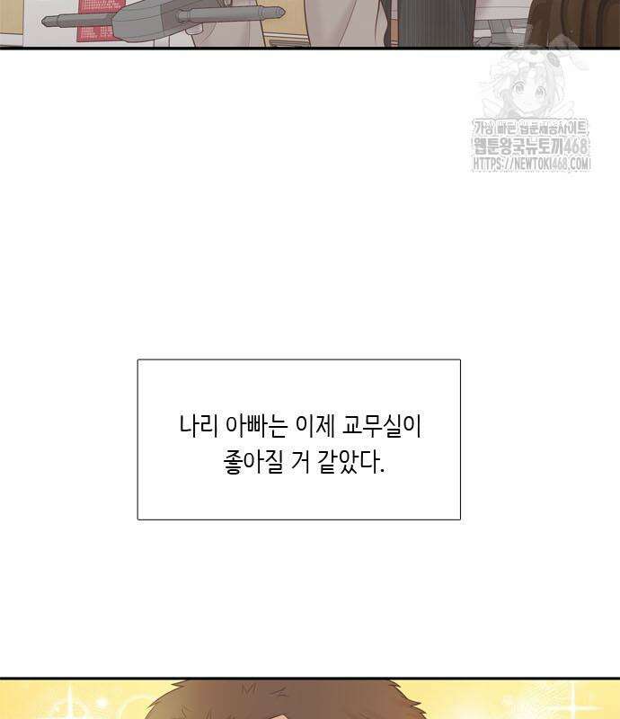 소녀의 세계 2부 245화 19