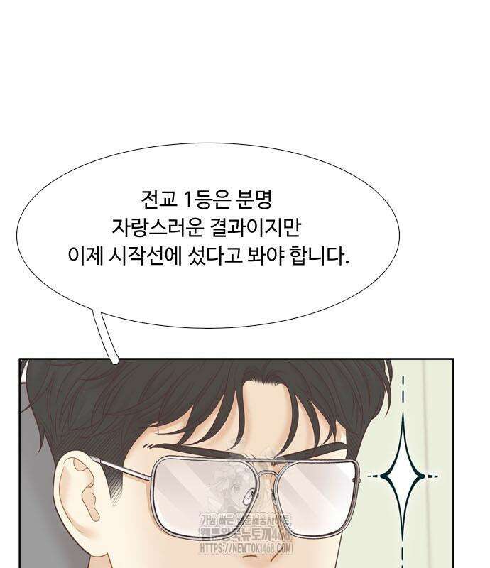 소녀의 세계 2부 245화 21