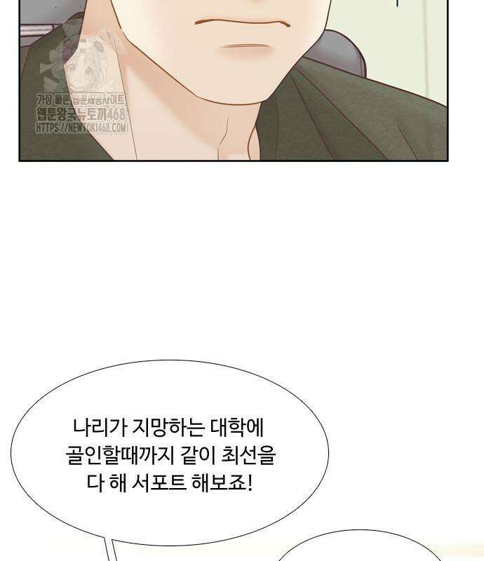 소녀의 세계 2부 245화 22