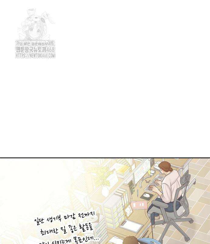 소녀의 세계 2부 245화 24