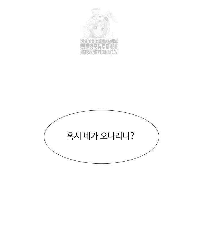 소녀의 세계 2부 245화 27