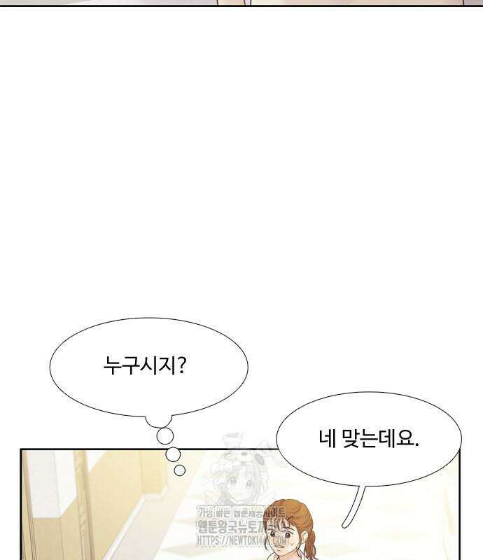 소녀의 세계 2부 245화 29