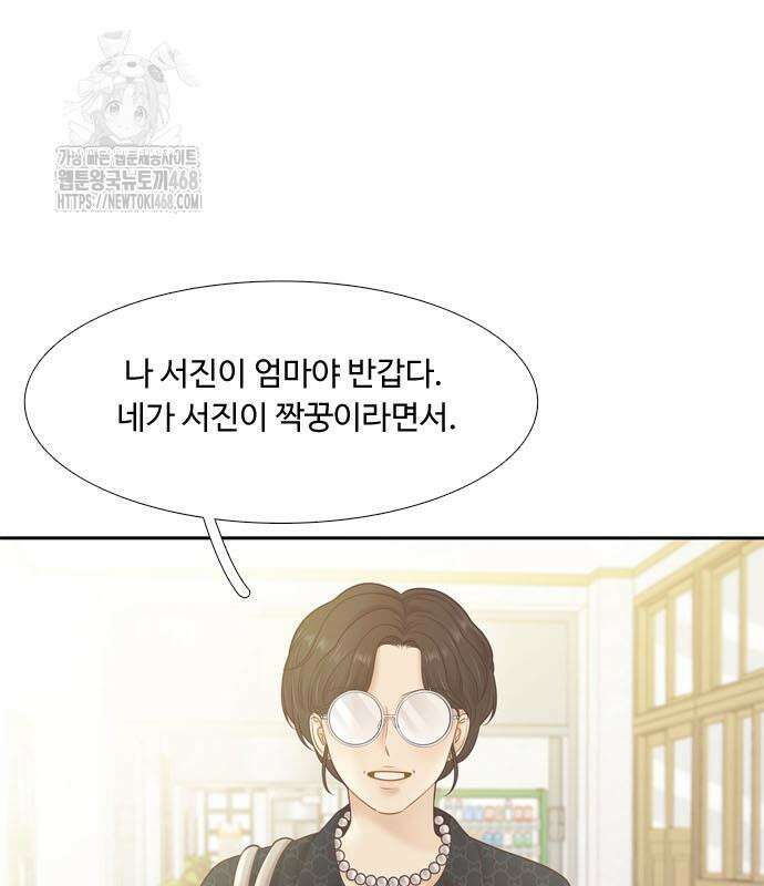 소녀의 세계 2부 245화 31
