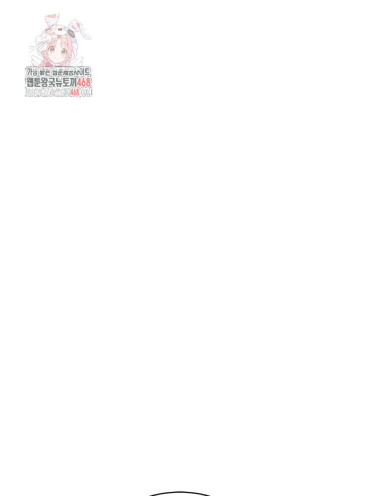 최강 레벨 1 83화 1
