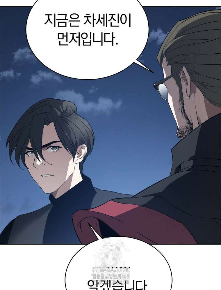 최강 레벨 1 83화 11