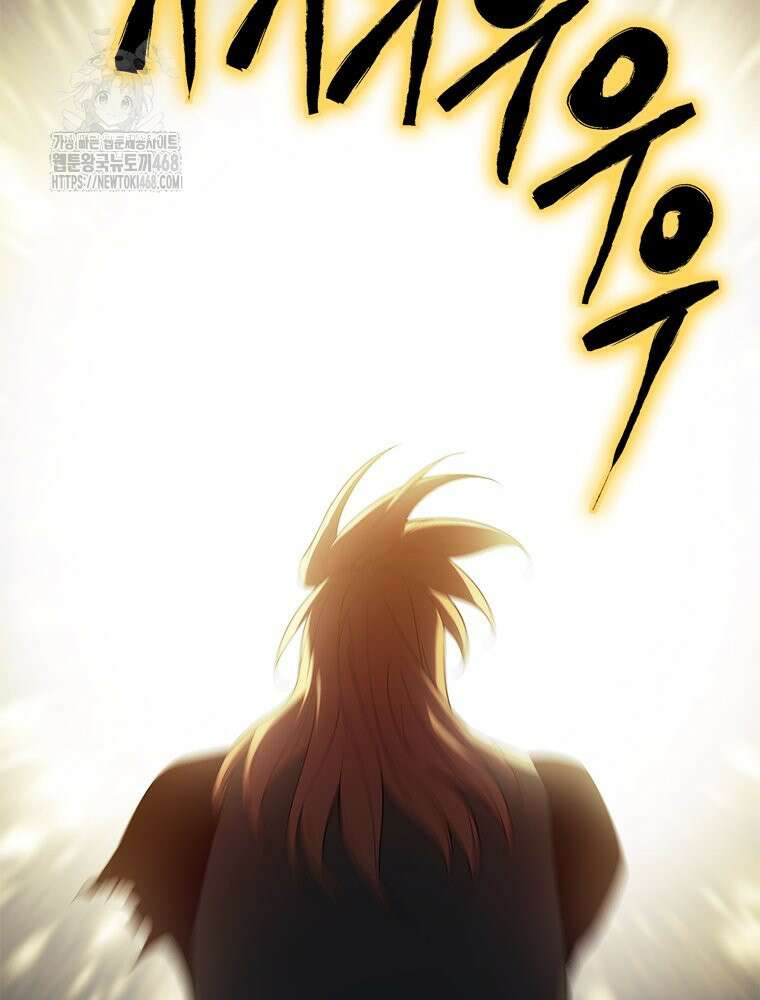 최강 레벨 1 83화 19