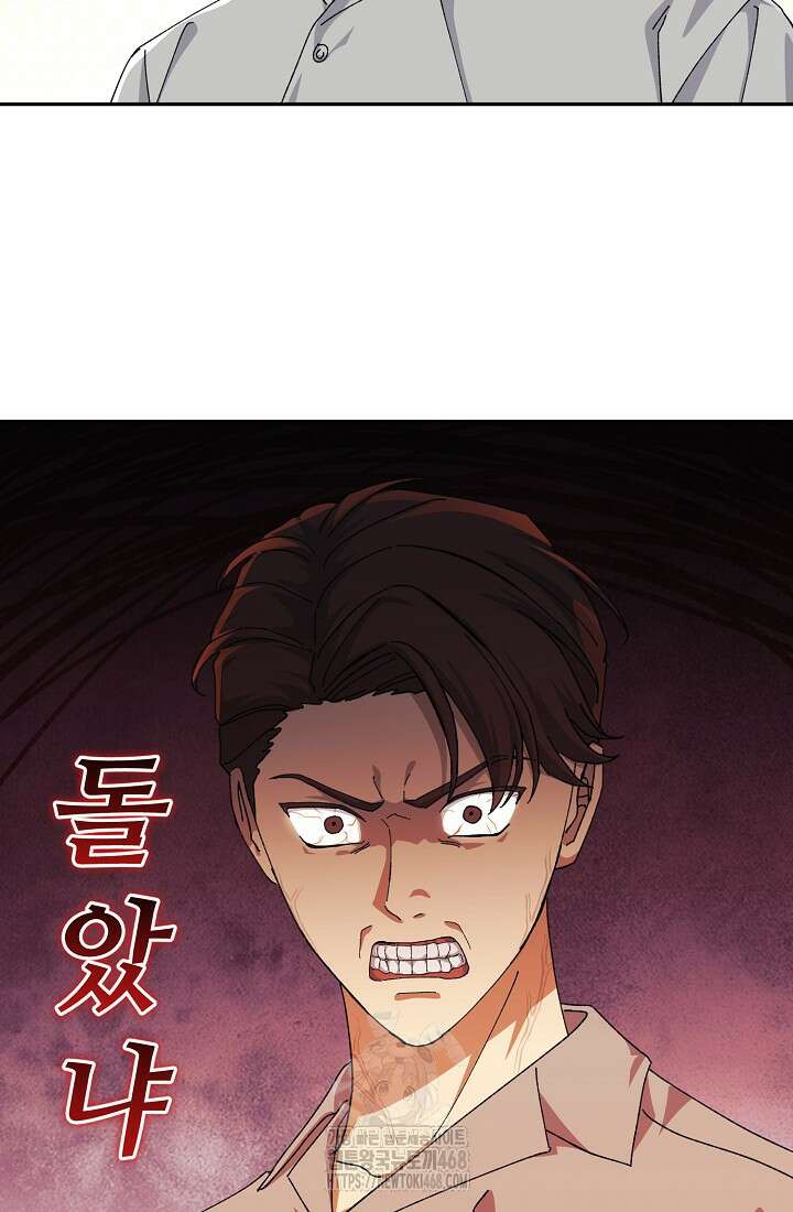게임 폐인의 리셋 라이프 26화 8