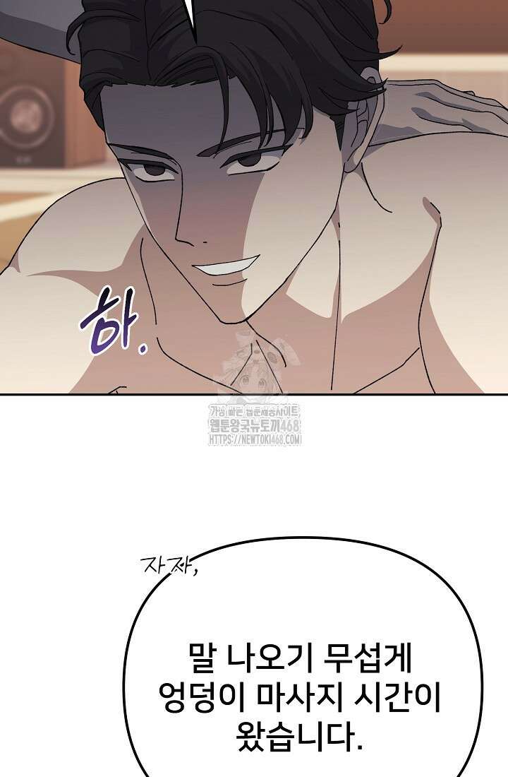 게임 폐인의 리셋 라이프 26화 17