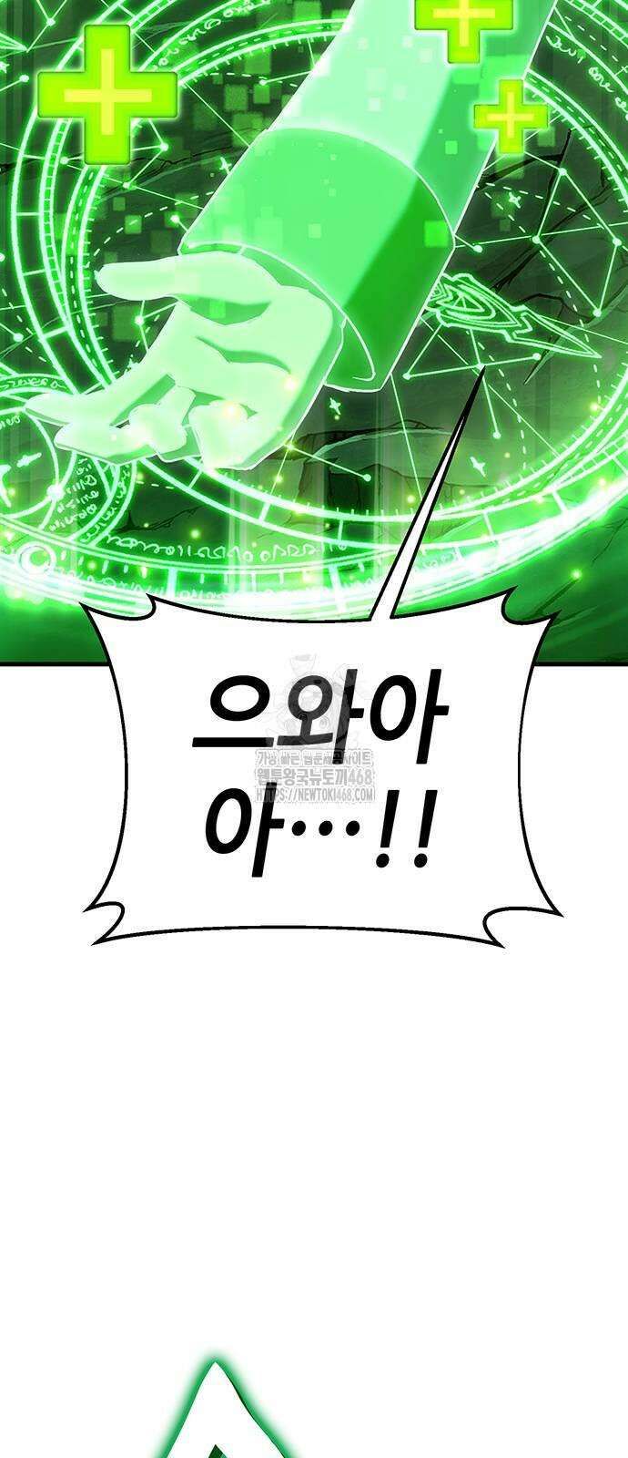 삽가능 13화 5