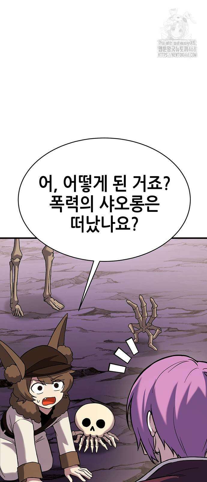 삽가능 13화 9