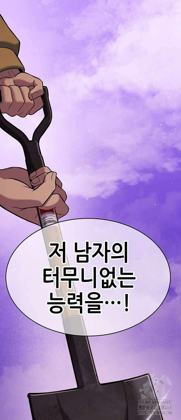 삽가능 13화 14