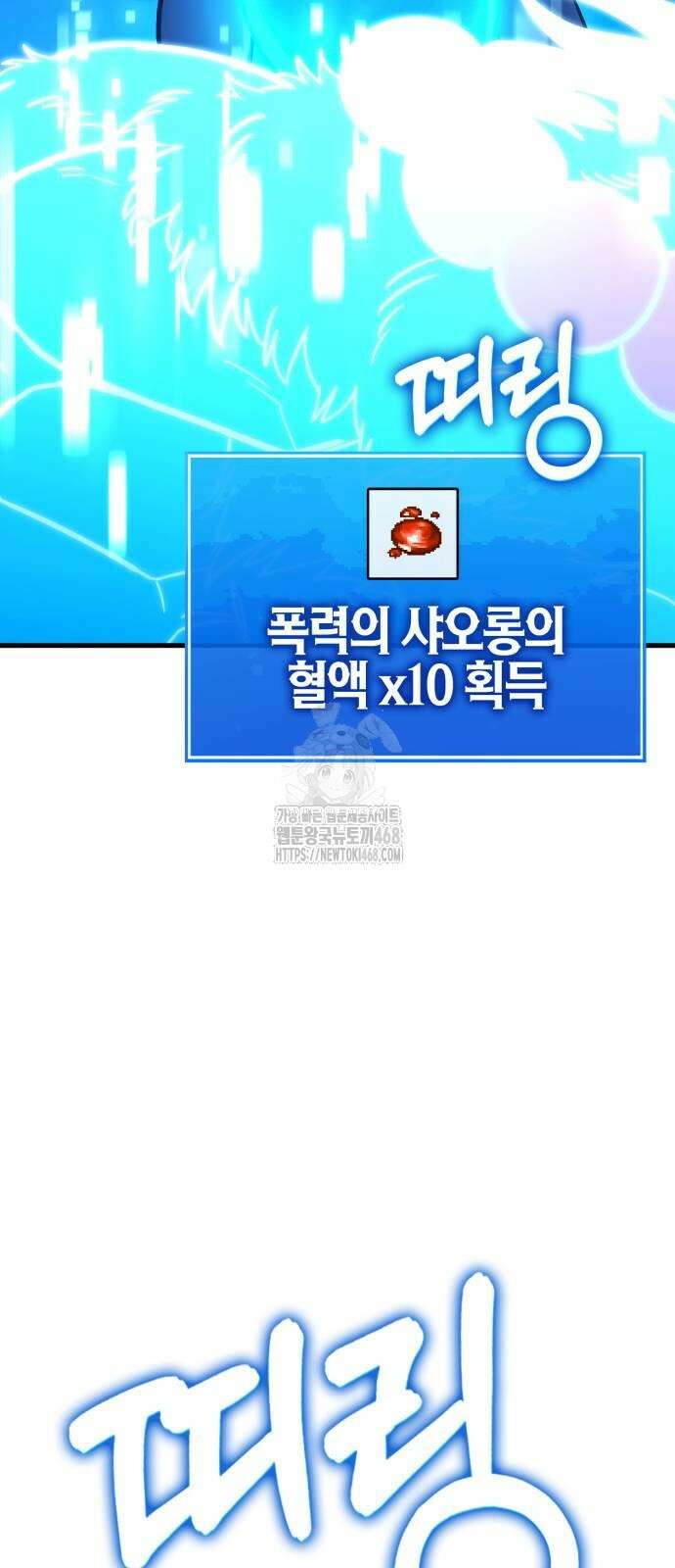 삽가능 13화 19
