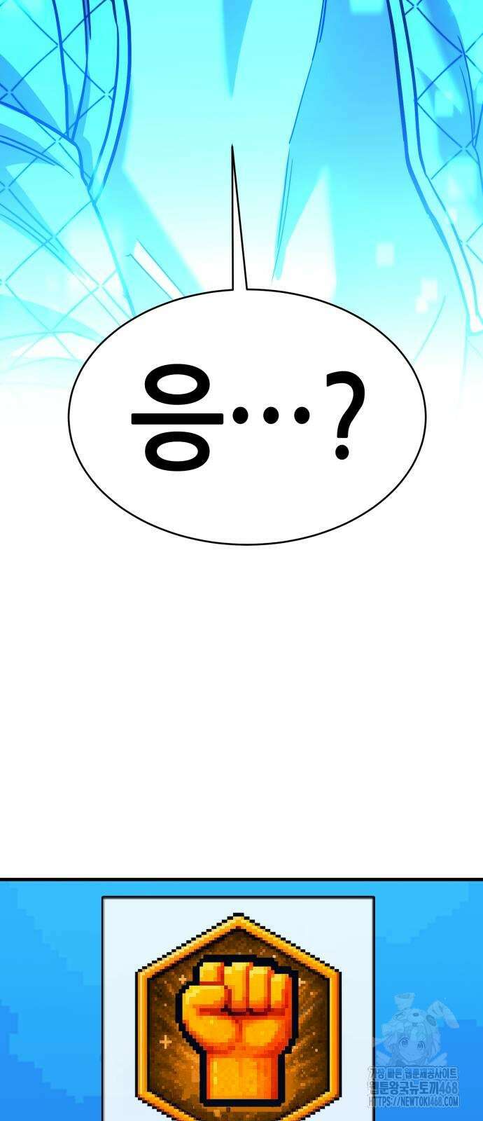 삽가능 13화 21