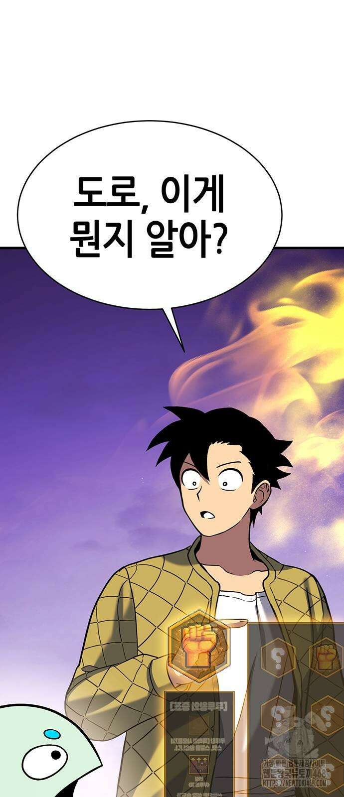 삽가능 13화 38