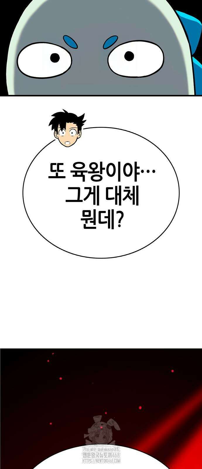 삽가능 13화 40