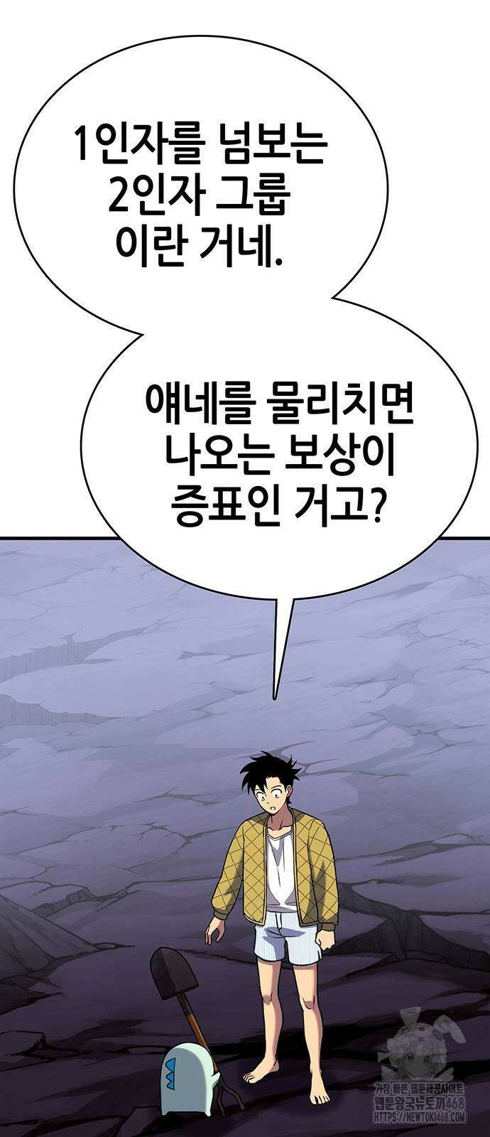 삽가능 13화 46