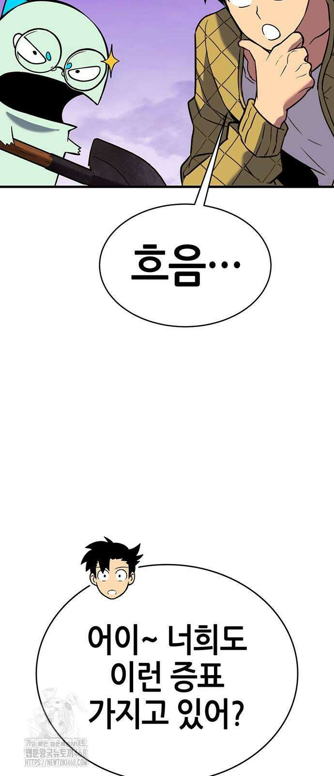 삽가능 13화 50