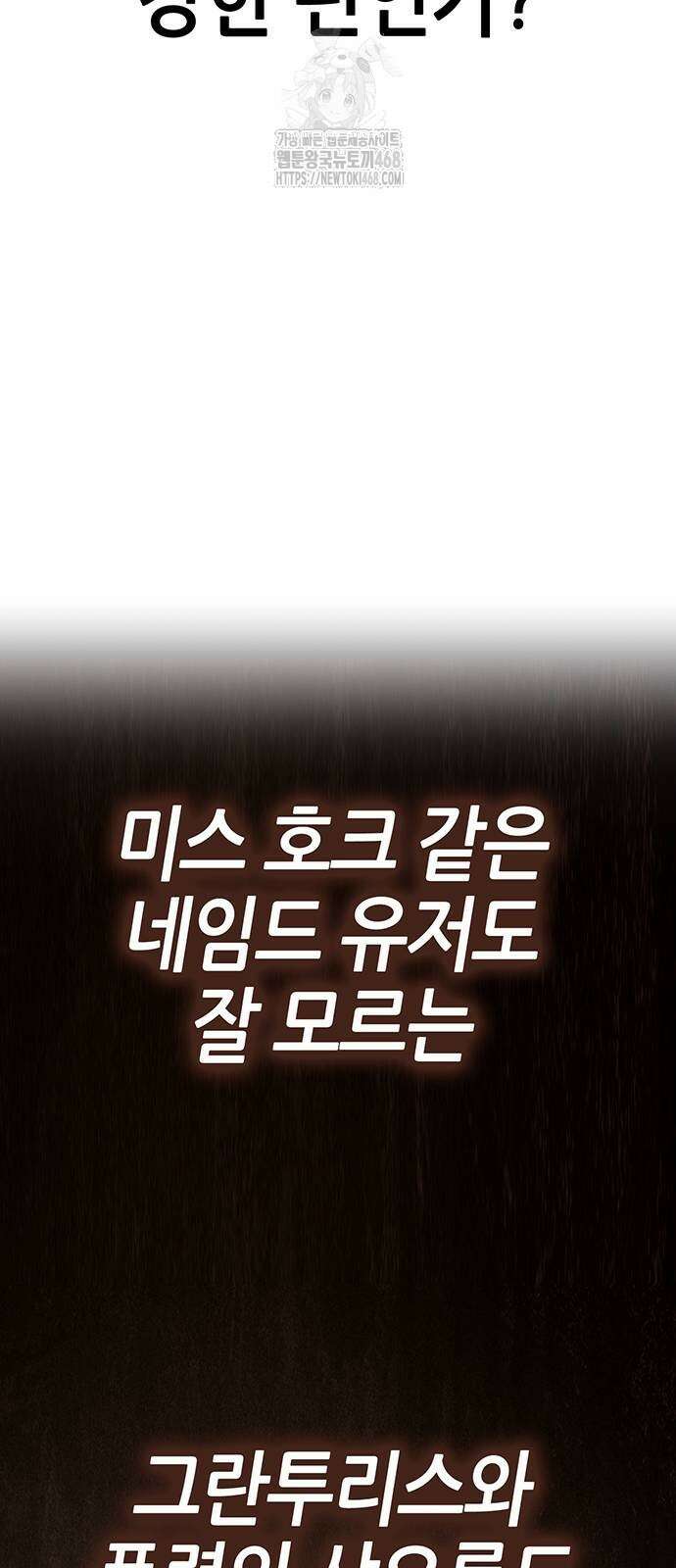 삽가능 13화 53