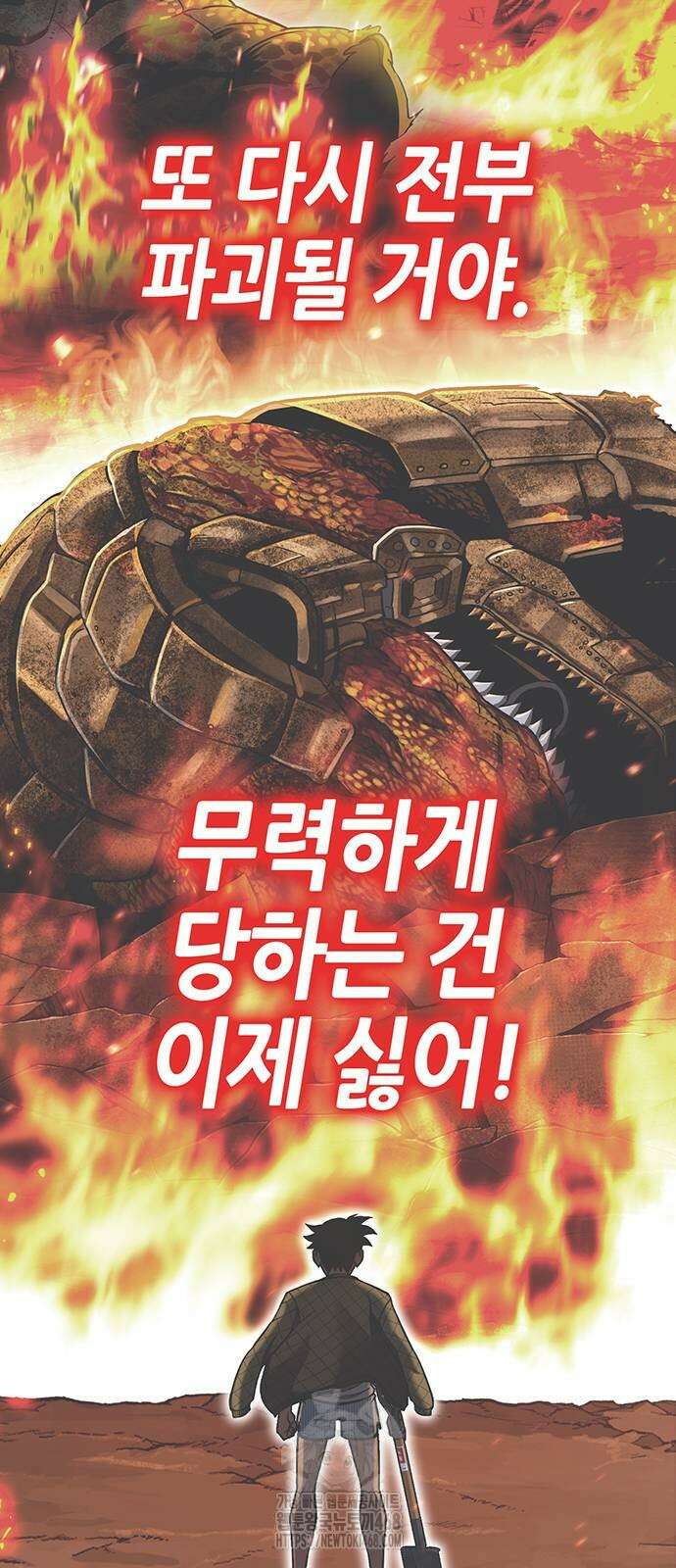 삽가능 13화 57