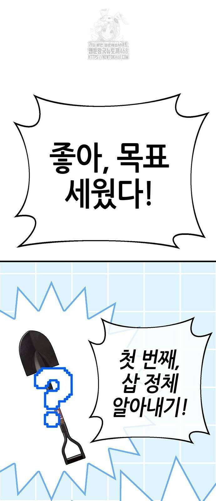 삽가능 13화 60