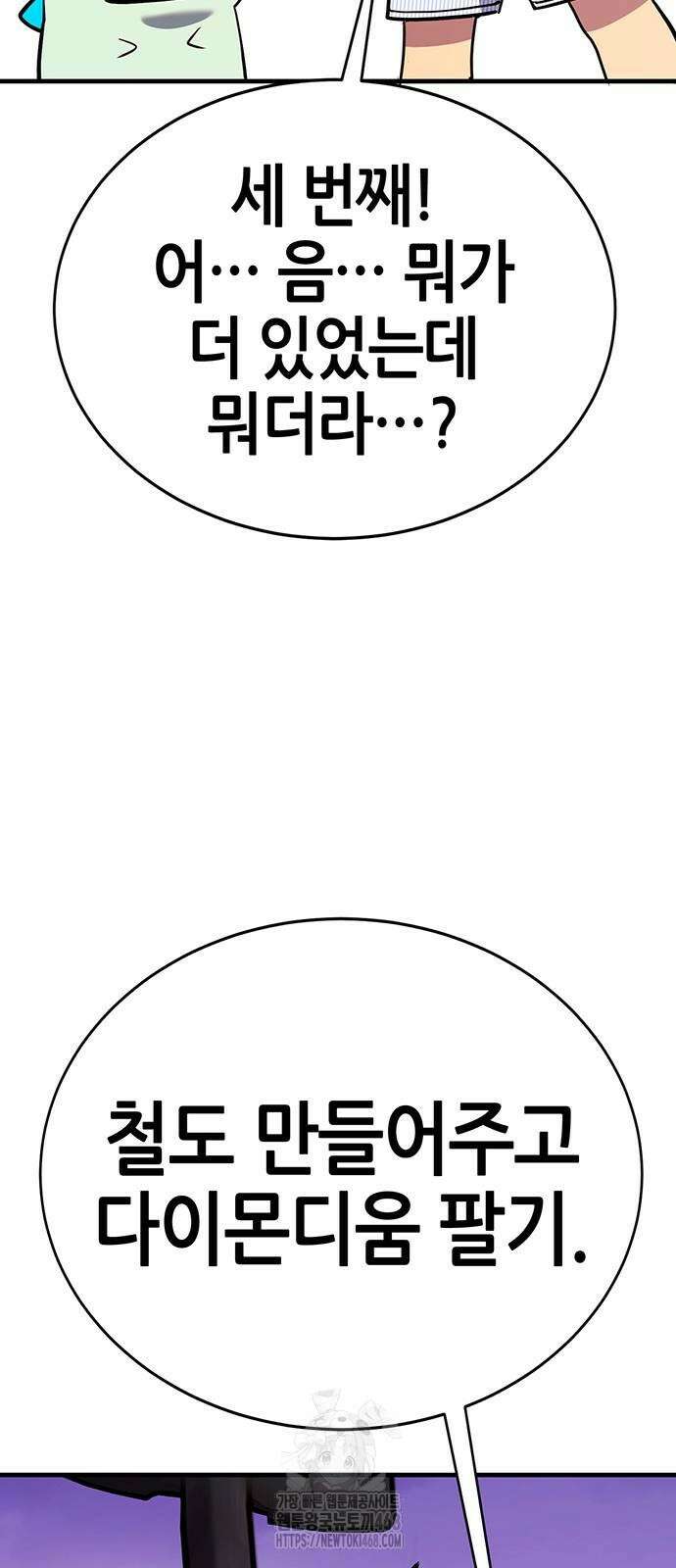 삽가능 13화 62