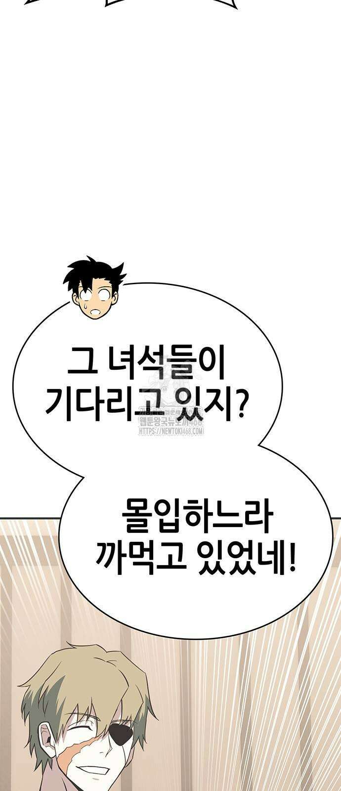 삽가능 13화 64