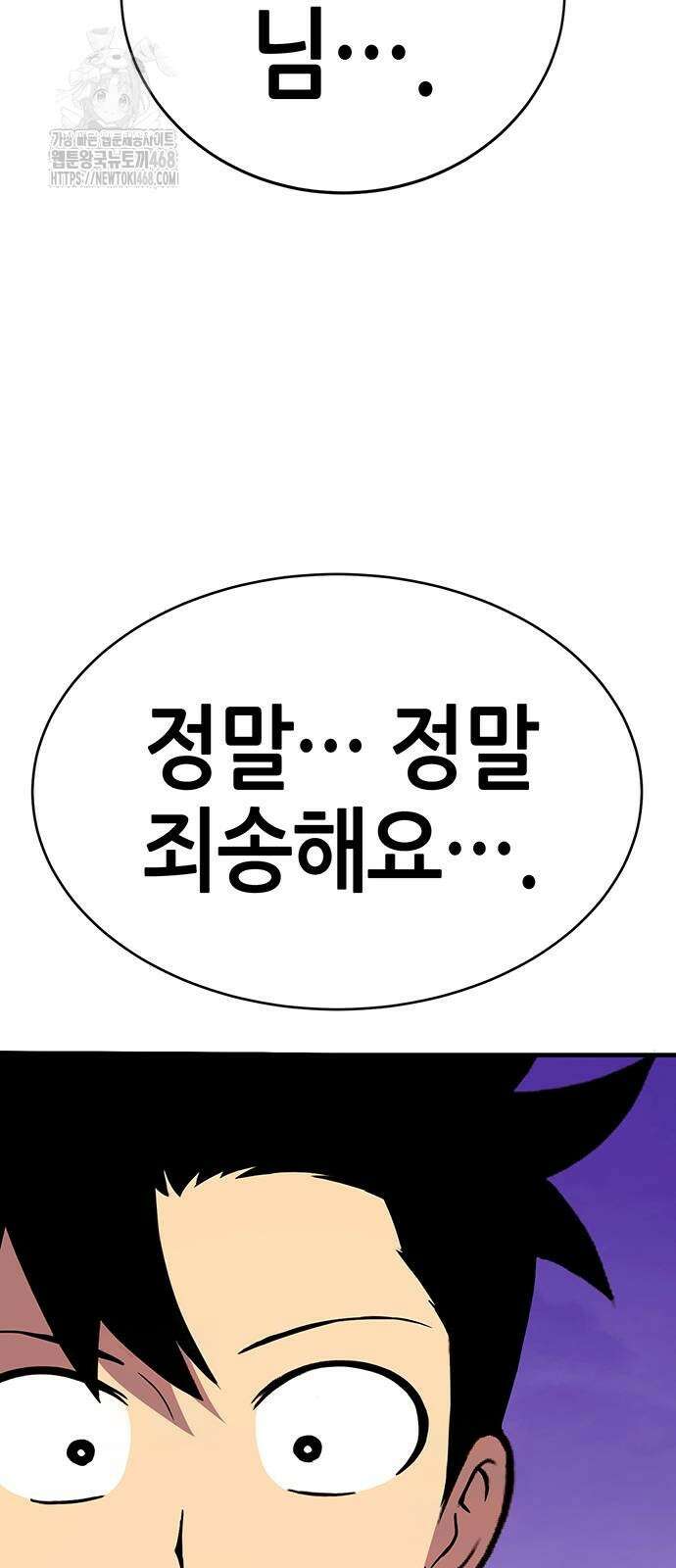 삽가능 13화 70