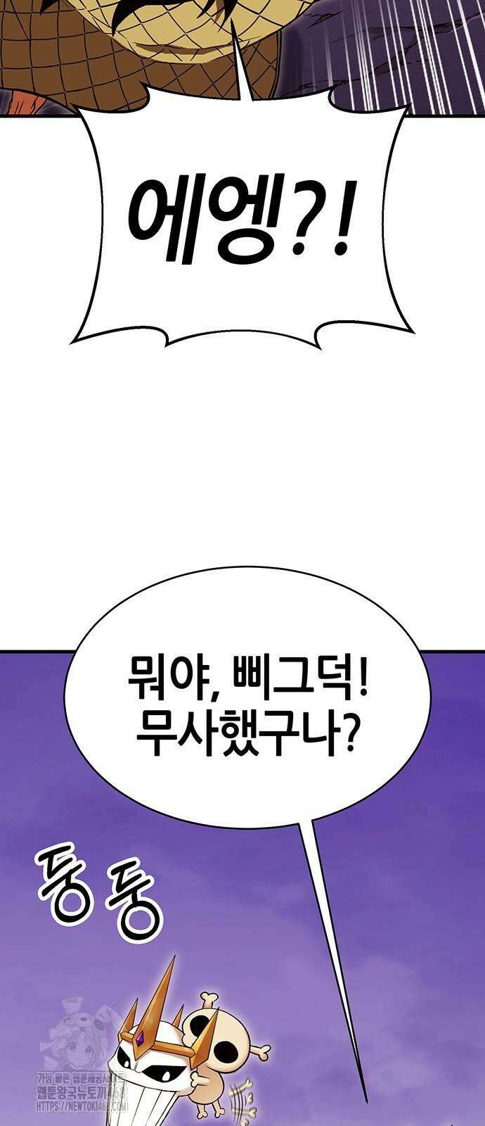 삽가능 13화 79