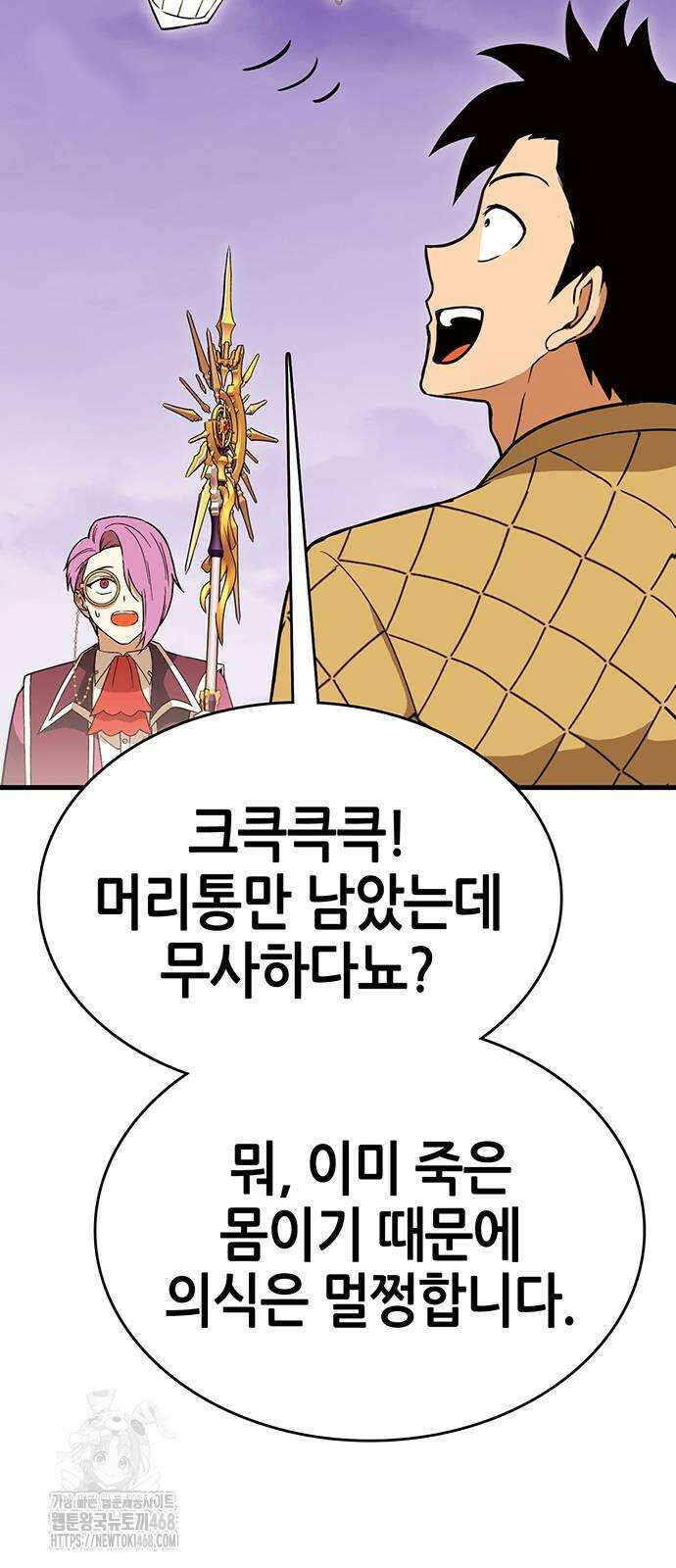 삽가능 13화 80