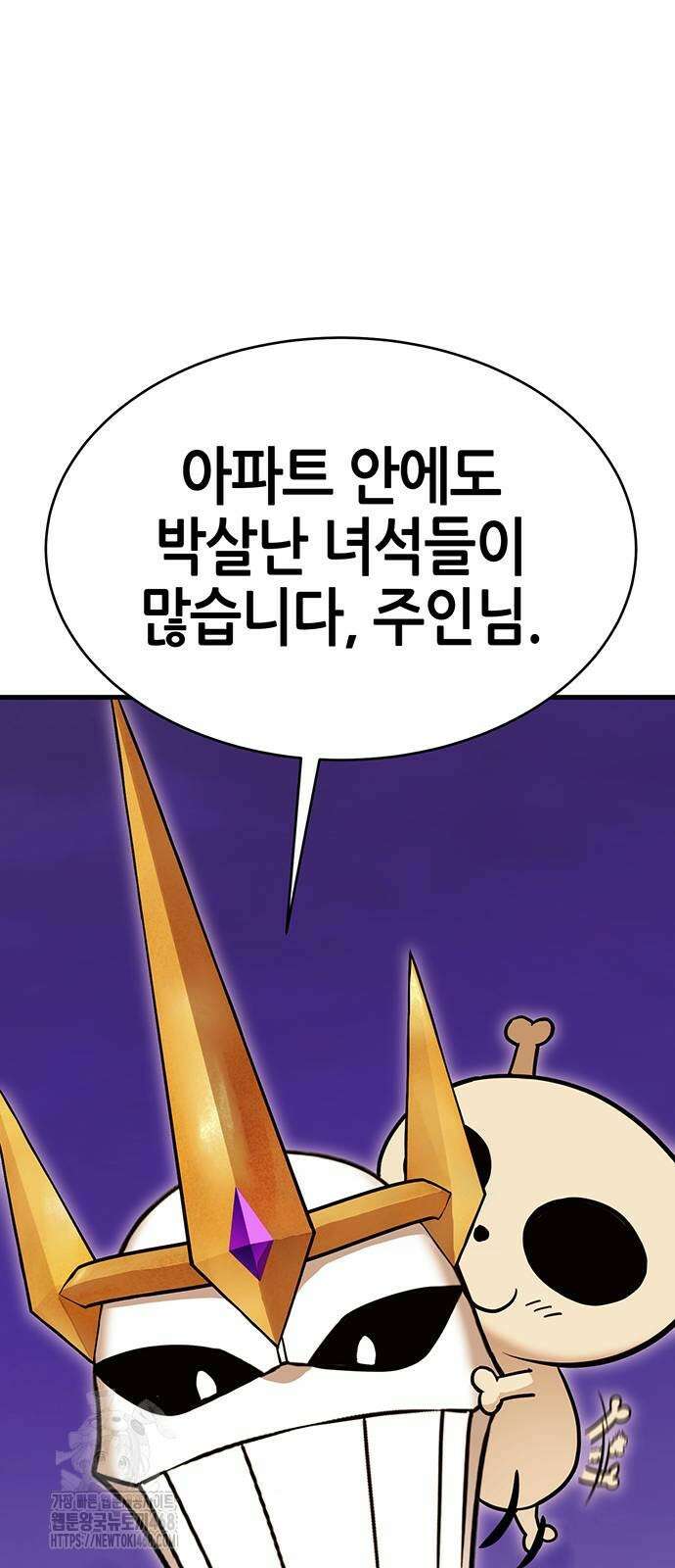 삽가능 13화 81