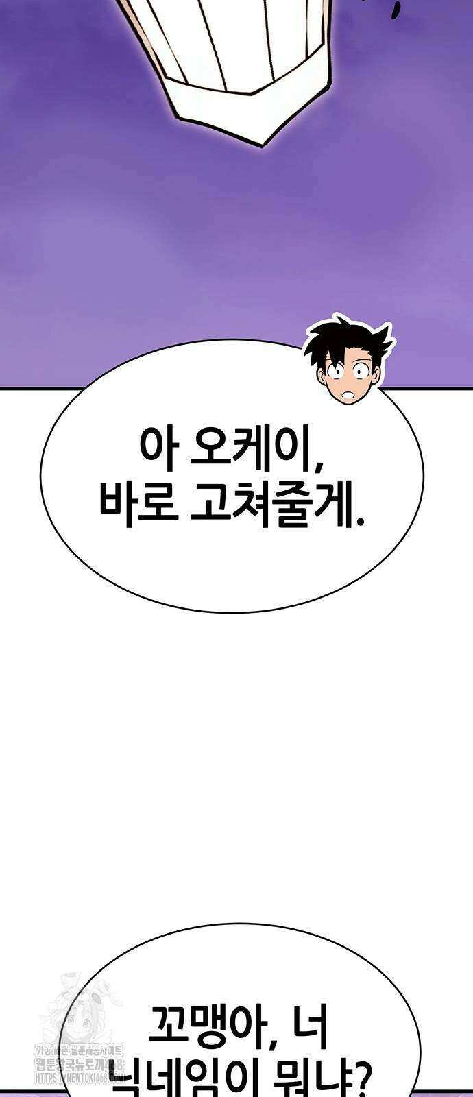 삽가능 13화 82