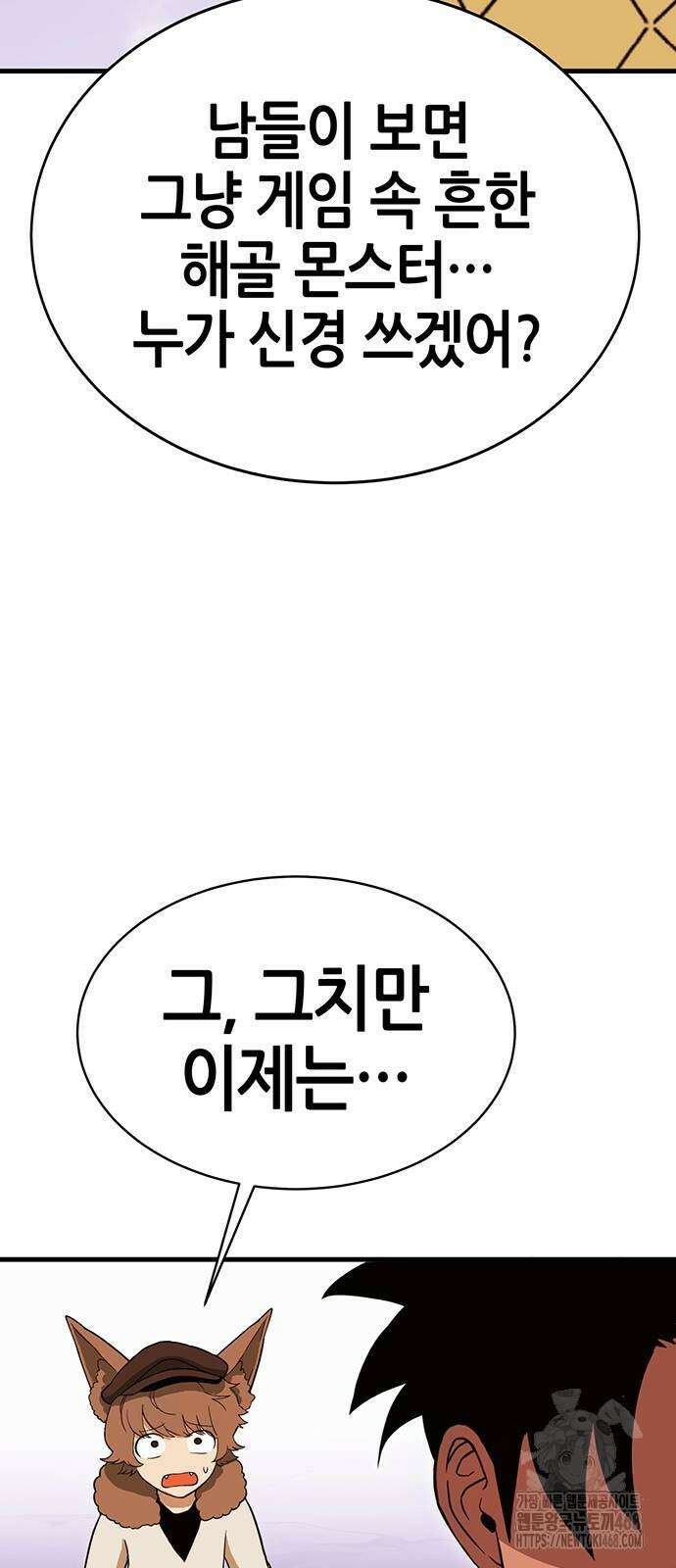 삽가능 13화 85