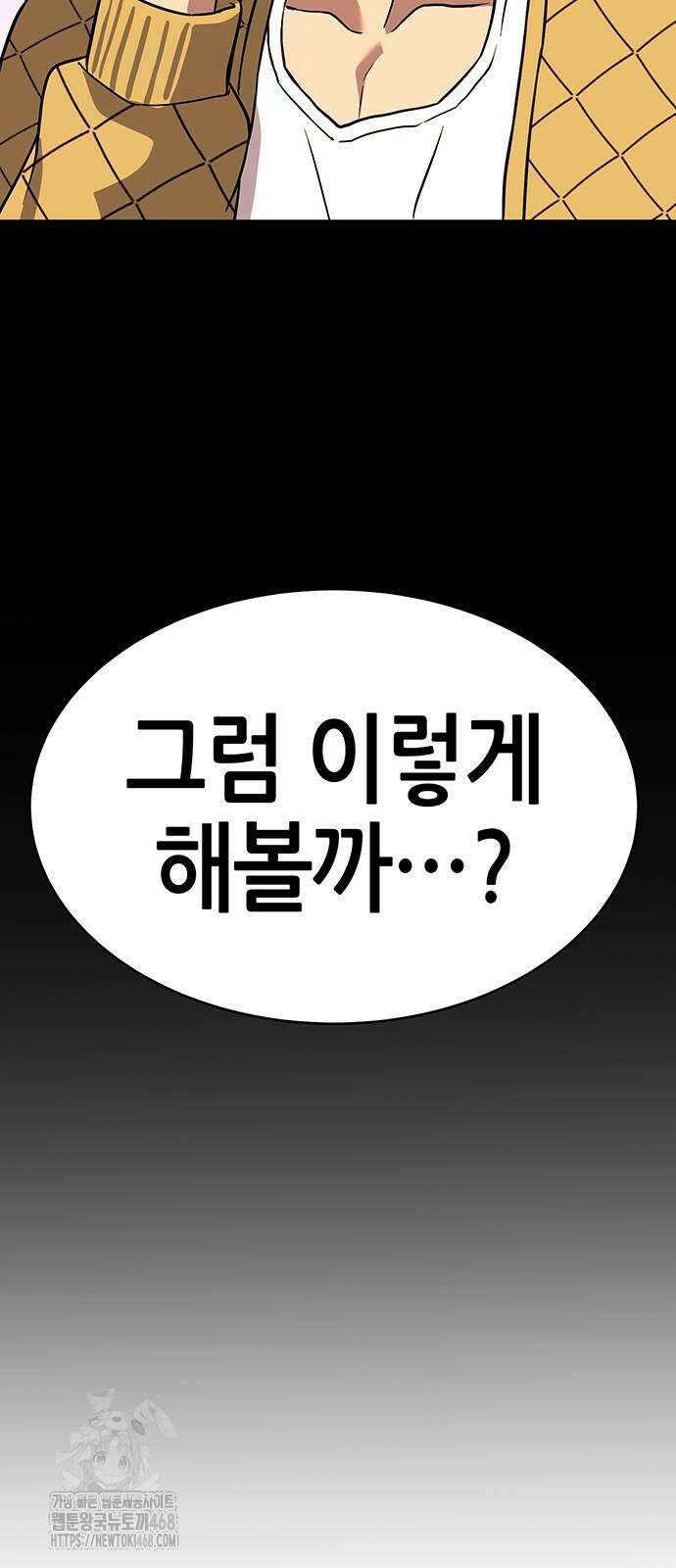 삽가능 13화 115