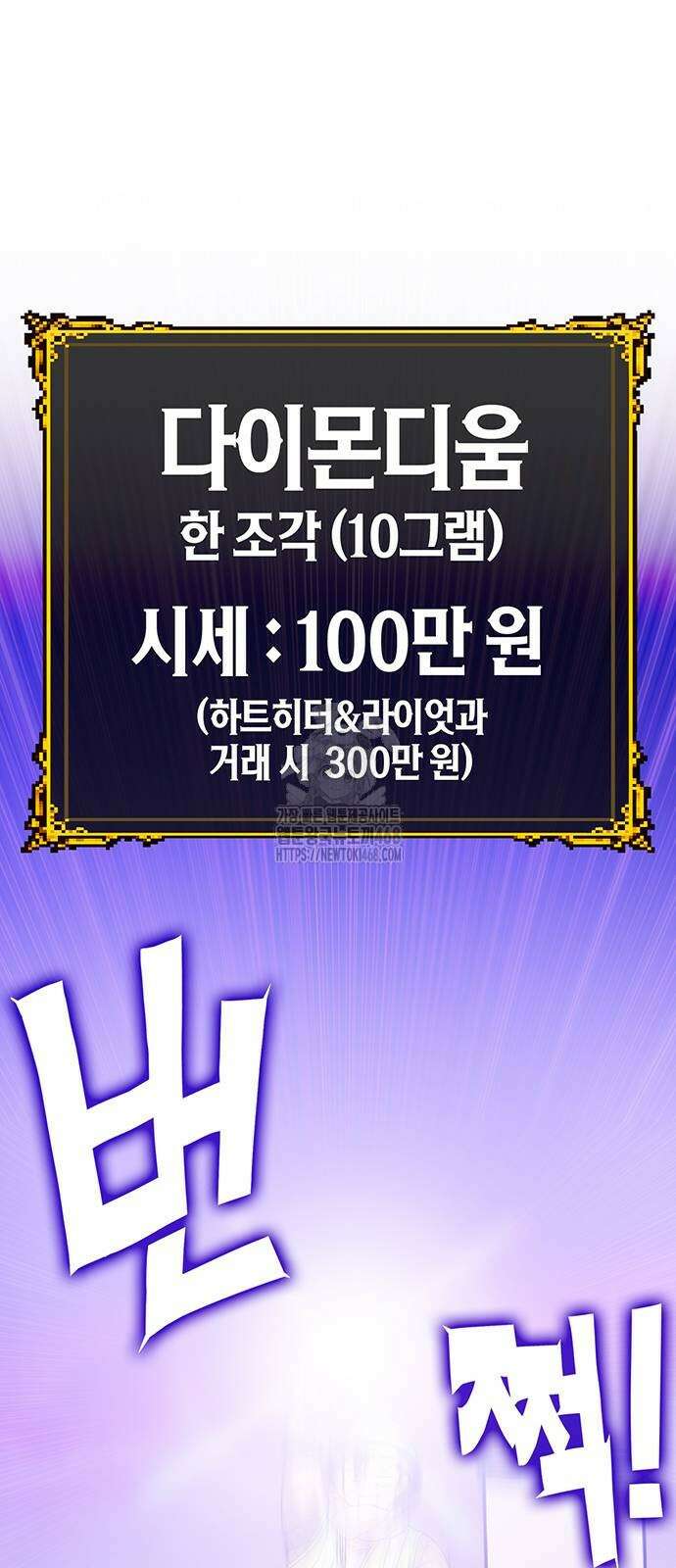 삽가능 13화 145