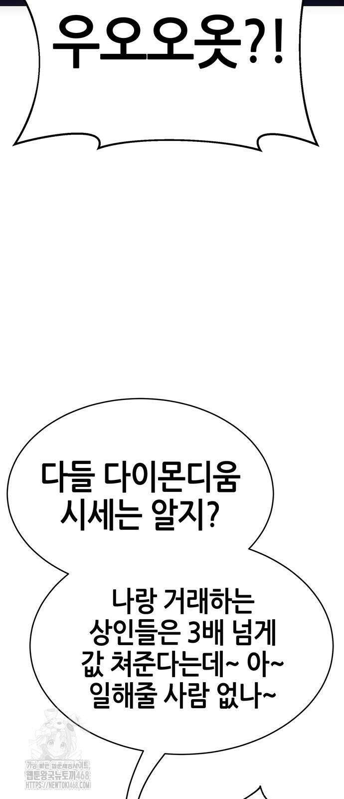 삽가능 13화 147