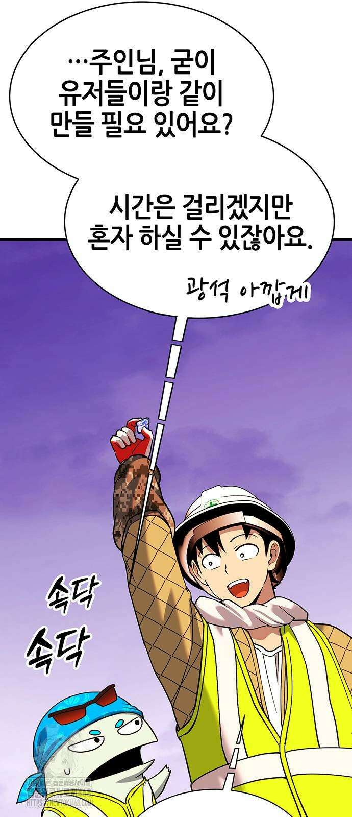 삽가능 13화 149