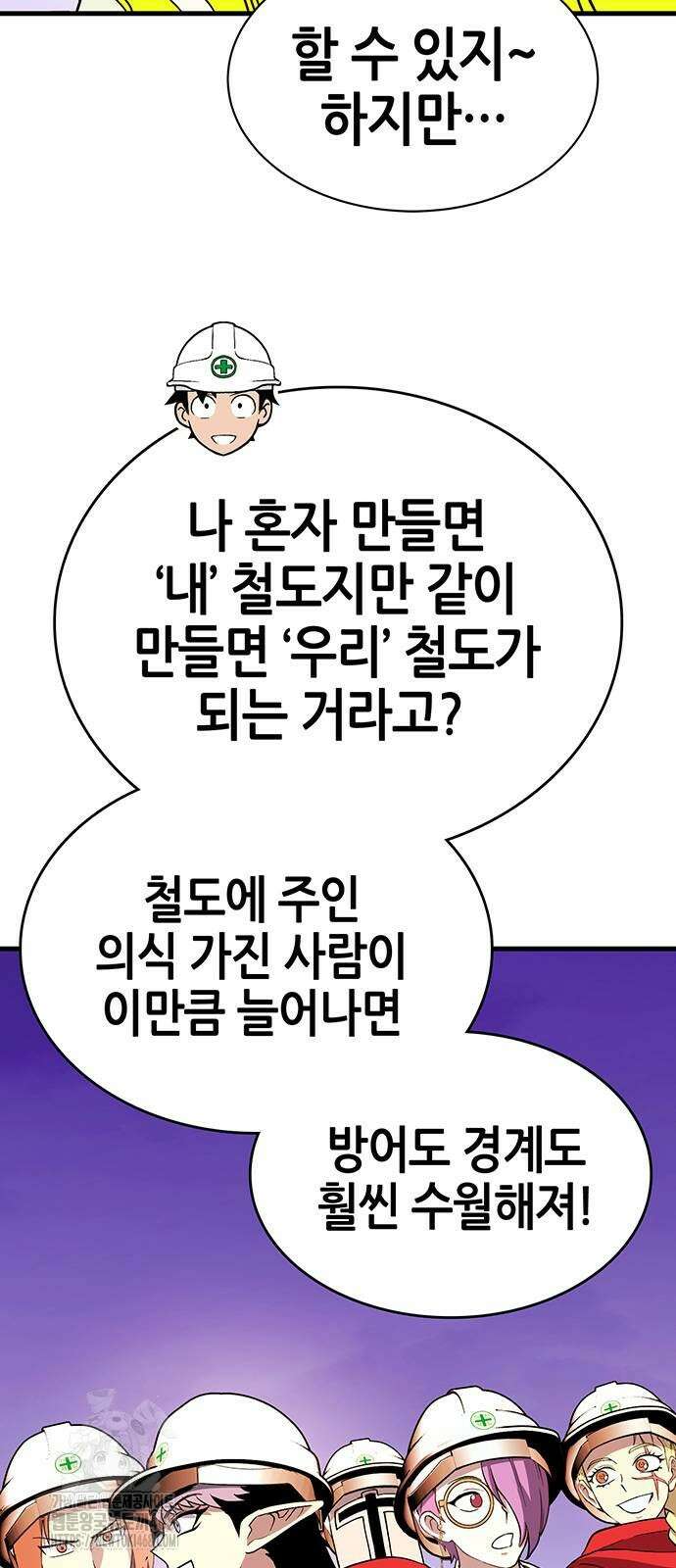 삽가능 13화 150