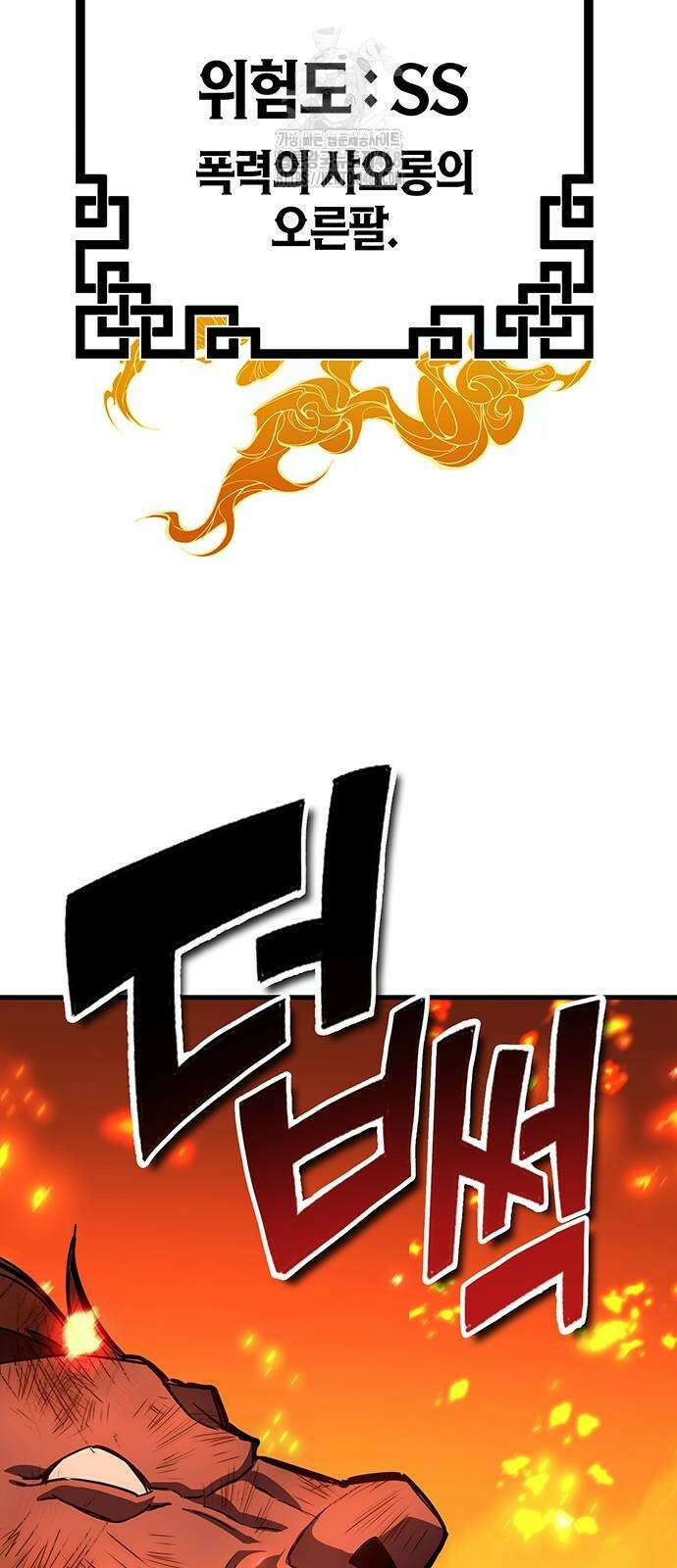 삽가능 13화 173