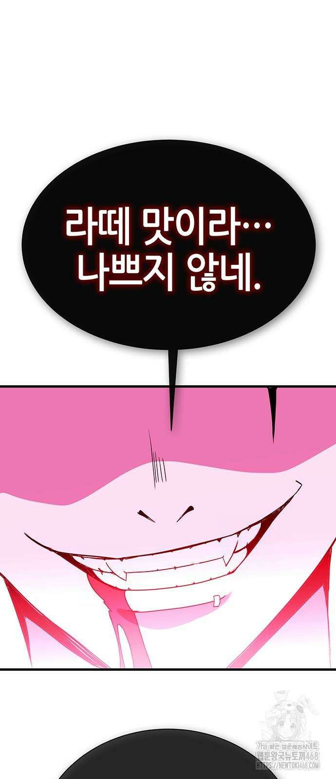 삽가능 13화 199